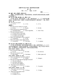 2022长沙长郡中学高一下学期基础学科知识竞赛英语试卷含解析