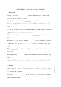 福建专版2022年新教材高考英语一轮复习考点规范练34NaturalDisasters自然灾害含解析新人教版