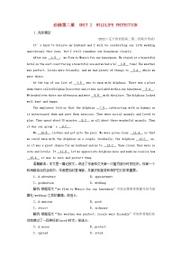 高考英语一轮总复习专题练习8 Unit 2 wildlife protection 新人教版必修第二册