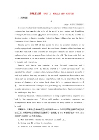 高考英语一轮总复习专题练习13 Unit 2 morals and virtues 新人教版必修第三册