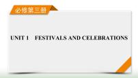 新高考英语一轮总复习Unit 1 festivals and celebrations课件新人教版必修第三册