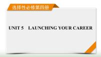 新高考英语一轮总复习Unit 5 launching your career课件新人教版选择性必修第四册