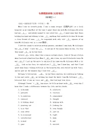 2022版高考英语二轮复习 专题模拟训练 完形填空