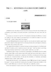 高考英语二轮复习专题21生态环保类阅读.社会文化类阅读含答案