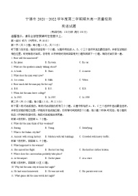 福建省宁德市2021-2022学年高一下学期期末质量检测英语试题（含答案）