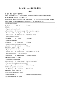 四川省乐山市2021-2022学年高二下学期期末考试英语试题（含答案）