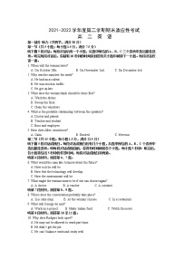 江苏省高邮市临泽中学2021-2022学年高二第二学期期末适应性考试（二）英语试卷（含答案）