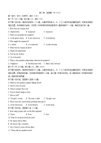 天津市和平区2021-2022学年高二下学期期末英语试题(含答案)