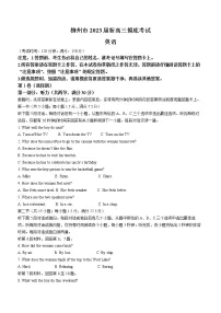 广西柳州市2021-2022学年高二期末(新高三摸底考试)英语试题(含答案)