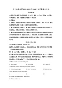 2021-2022学年山东省济宁市兖州区高二下学期期中考试英语试题含答案