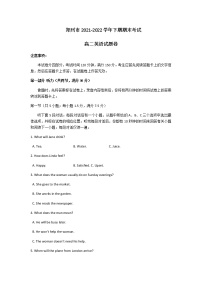 2021-2022学年河南省郑州市高二下学期期末考试英语试卷Word版含答案