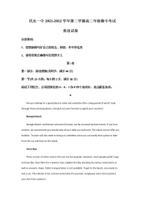 2021-2022学年甘肃省民乐县第一中学高二下学期期中考试英语试题含答案