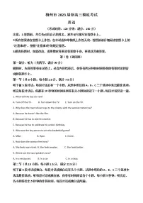 2022柳州高二下学期期末（新高三摸底）考试英语试题含答案