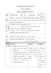 英语必修 第二册Unit 1 Nature教学设计及反思