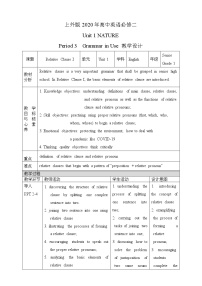 2020-2021学年Unit 1 Nature教学设计