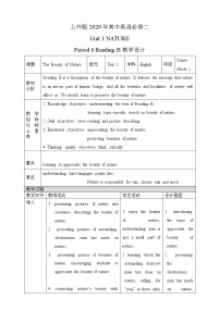 英语必修 第二册Unit 1 Nature教案