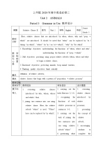 英语必修 第二册Unit 2 Animals教学设计