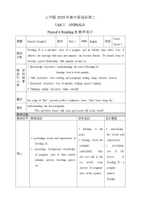 上外版（2020）必修 第二册Unit 2 Animals教案