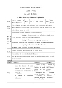 2020-2021学年Unit 3 Food教学设计