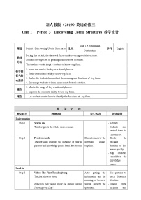 英语必修3&4Unit 1 Festivals around the world教案设计