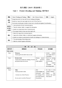 2020-2021学年Unit 3 The Million Pound Bank Note教学设计及反思