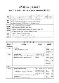 人教版 (新课标)必修3&4必修3Unit 5 Canada – “The True North”教学设计