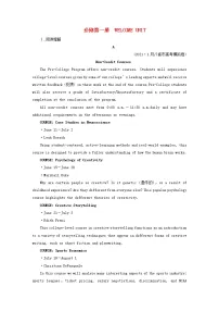 (新高考)2023版高考英语一轮总复习 练案1 Welcome Unit 新人教版必修第一册