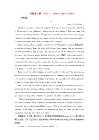 (新高考)2023版高考英语一轮总复习 练案4 Unit 3 sports and fitness 新人教版必修第一册