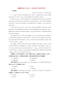 (新高考)2023版高考英语一轮总复习 练案8 Unit 2 wildlife protection 新人教版必修第二册