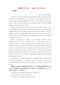 (新高考)2023版高考英语一轮总复习 练案13 Unit 2 morals and virtues 新人教版必修第三册