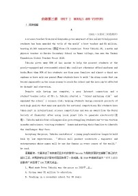(新高考)2023版高考英语一轮总复习 练案13 Unit 2 morals and virtues 新人教版必修第三册
