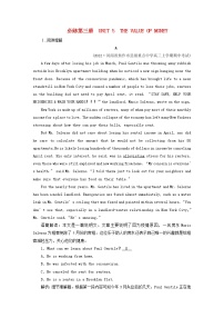 (新高考)2023版高考英语一轮总复习 练案16 Unit 5 the value of money 新人教版必修第三册