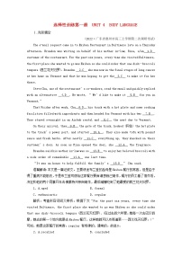 (新高考)2023版高考英语一轮总复习 练案20 Unit 4 body language 新人教版选择性必修第一册