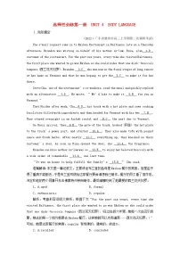 (新高考)2023版高考英语一轮总复习 练案20 Unit 4 body language 新人教版选择性必修第一册