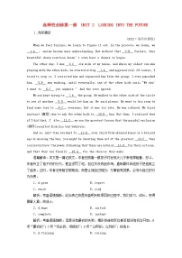 （新高考）2023版高考英语一轮总复习 练案18 Unit 2 looking into the future 新人教版选择性必修第一册