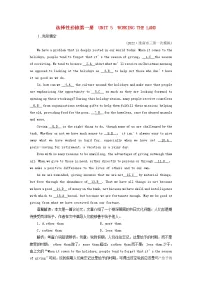 （新高考）2023版高考英语一轮总复习 练案21 Unit 5 working the land 新人教版选择性必修第一册