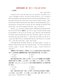 (新高考)2023版高考英语一轮总复习 练案24 Unit 3 food and culture 新人教版选择性必修第二册