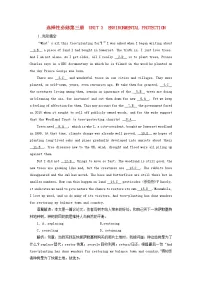 (新高考)2023版高考英语一轮总复习 练案29 Unit 3 environmental protection 新人教版选择性必修第三册