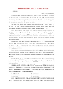 (新高考)2023版高考英语一轮总复习 练案32 Unit 1 science fiction 新人教版选择性必修第四册