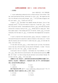 （新高考）2023版高考英语一轮总复习 练案33 Unit 2 iconic attractions 新人教版选择性必修第四册