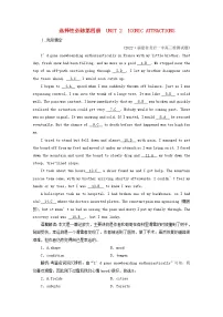 （新高考）2023版高考英语一轮总复习 练案33 Unit 2 iconic attractions 新人教版选择性必修第四册
