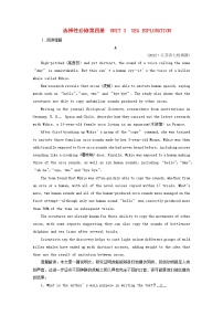 (新高考)2023版高考英语一轮总复习 练案34 Unit 3 sea exploration 新人教版选择性必修第四册