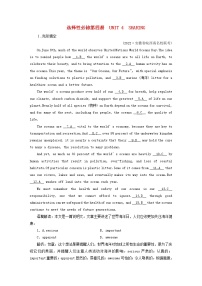 (新高考)2023版高考英语一轮总复习 练案35 Unit 4 sharing 新人教版选择性必修第四册