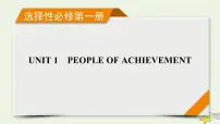 (新高考)2023版高考英语一轮总复习 Unit 1 people of achievement课件 新人教版选择性必修第一册