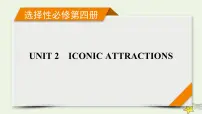 (新高考)2023版高考英语一轮总复习 Unit 2 iconic attractions课件 新人教版选择性必修第四册