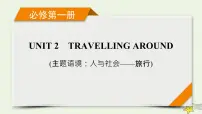 （新高考）2023版高考英语一轮总复习 Unit 2 travelling around课件 新人教版必修第一册
