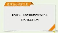 (新高考)2023版高考英语一轮总复习 Unit 3 environmental protection课件 新人教版选择性必修第三册