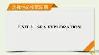 (新高考)2023版高考英语一轮总复习 Unit 3 sea exploration课件 新人教版选择性必修第四册
