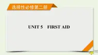 （新高考）2023版高考英语一轮总复习 Unit 5 first aid课件 新人教版选择性必修第二册