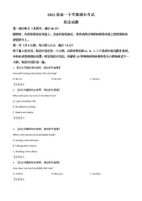 2022合肥六中高一下学期期末考试英语含答案（含听力）